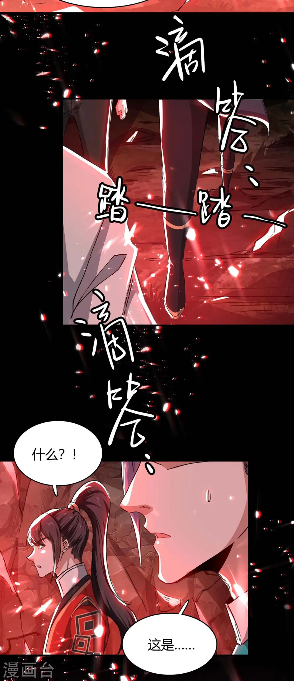 第179话 血祭大阵24