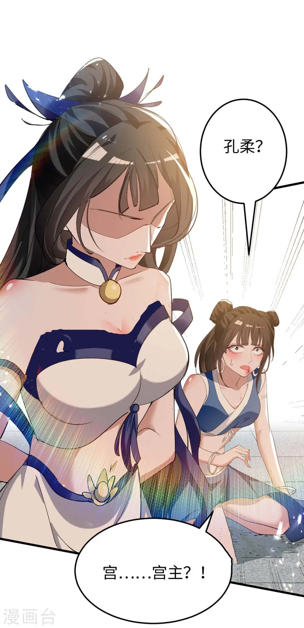 第269话 你就是孔柔28
