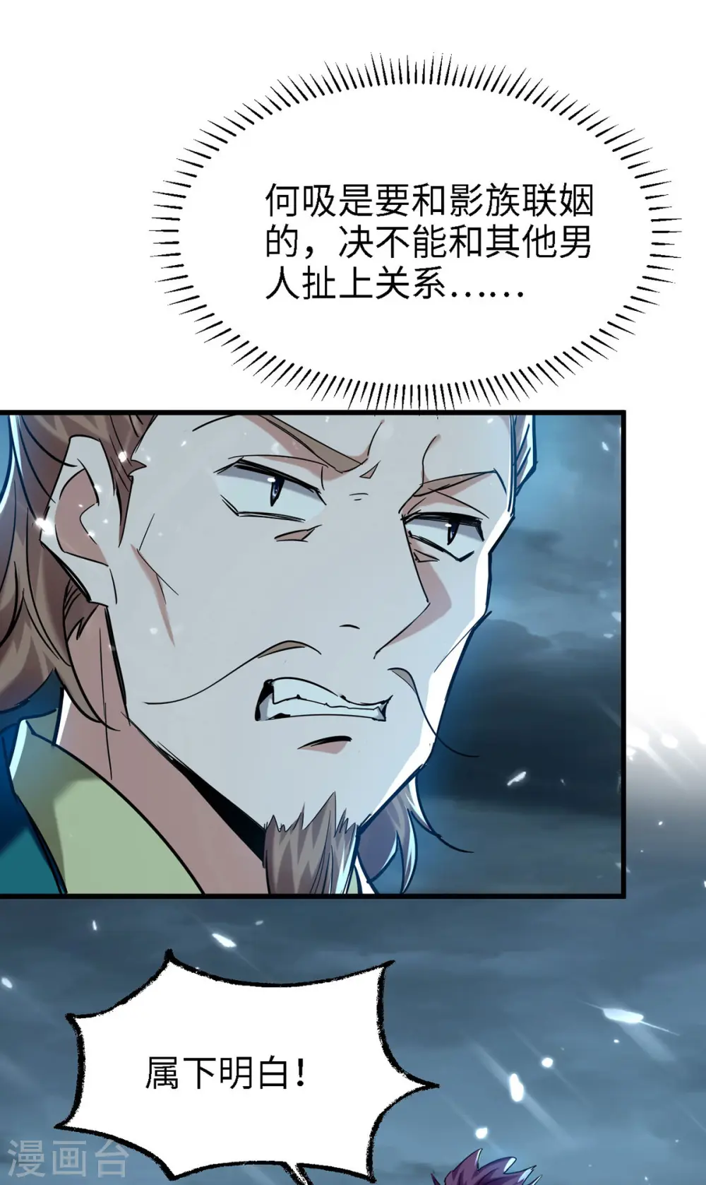 第294话 会会老朋友10