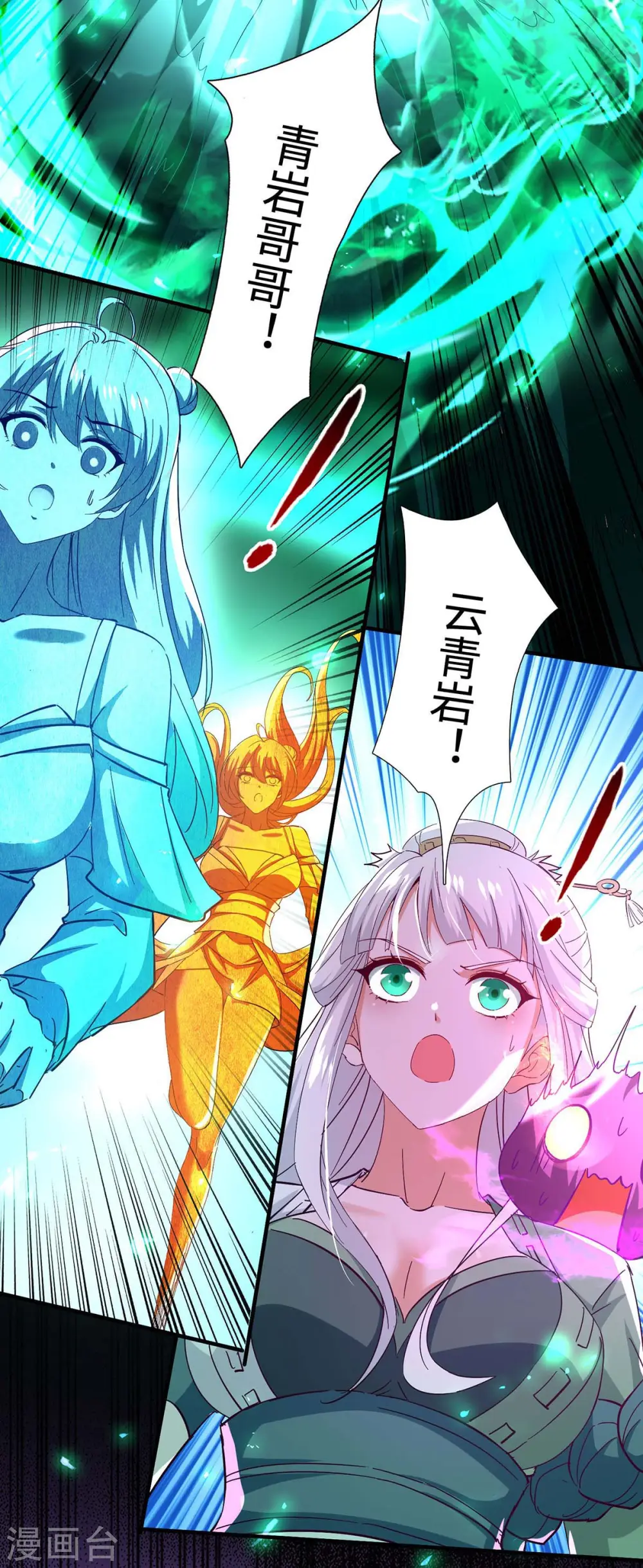 第215话 跌落漩涡18