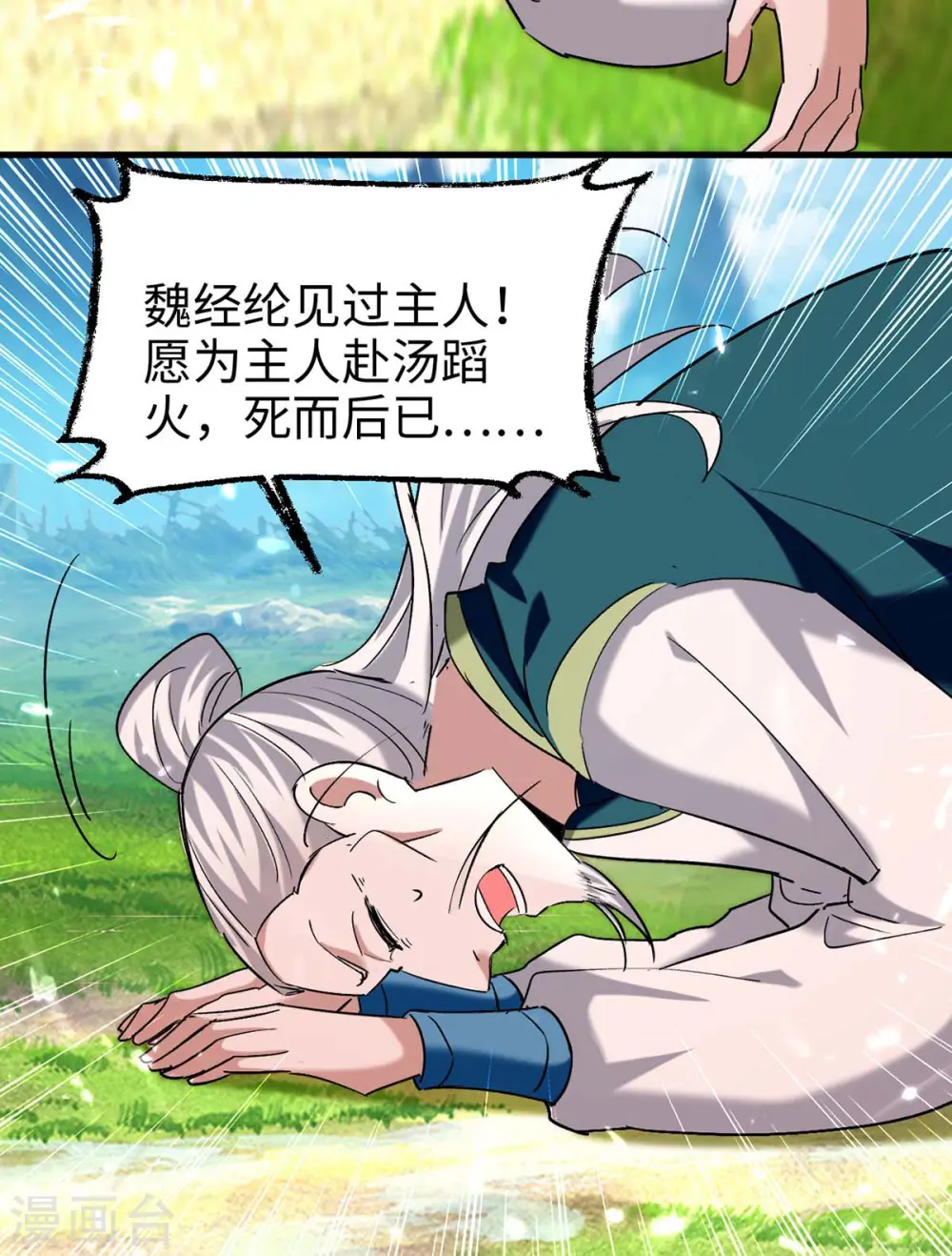 第279话 剑指洪家4