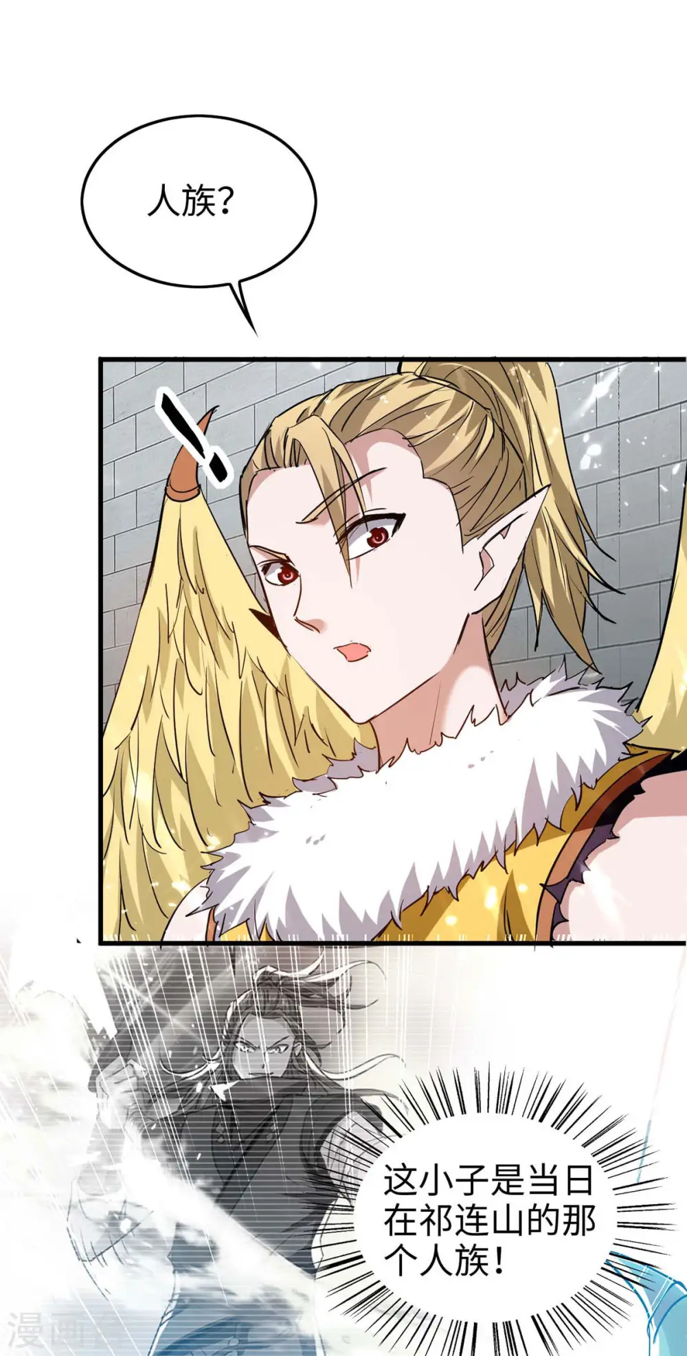 第255话 妖族天骄战14