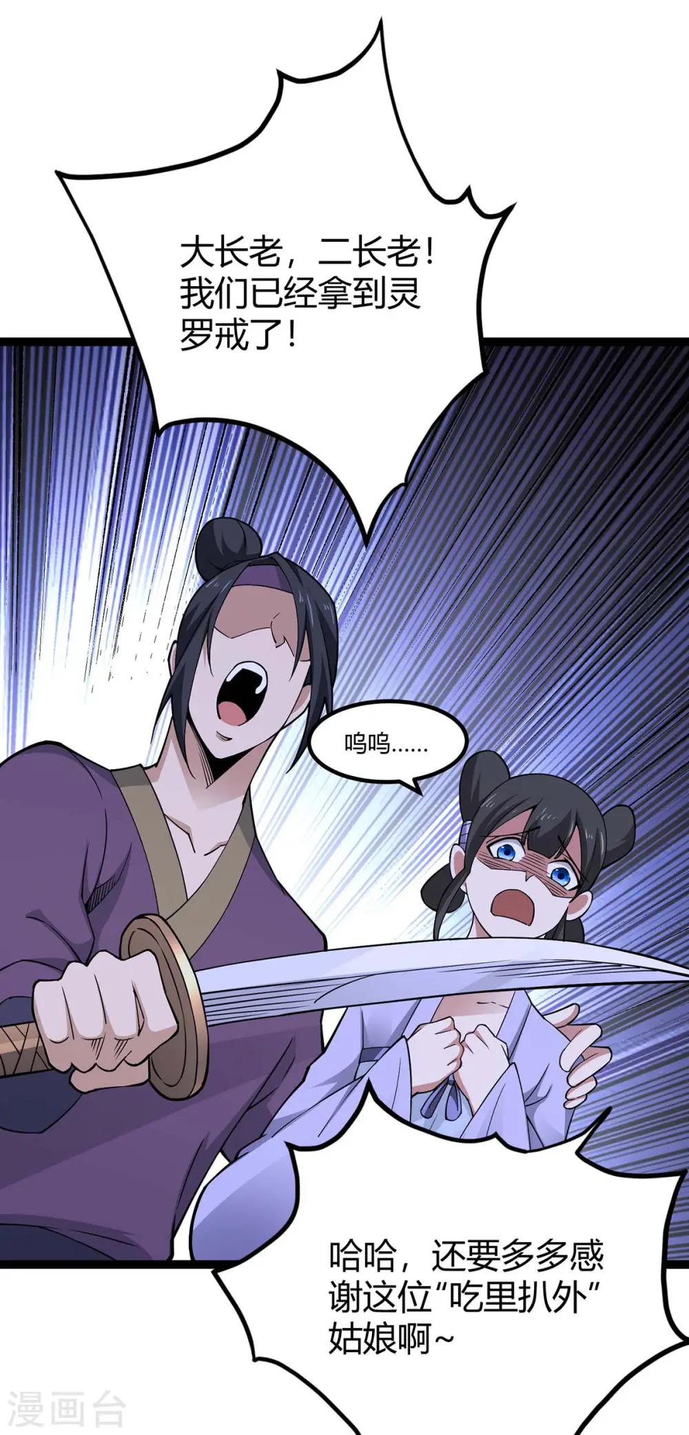 第168话 身边眼线16