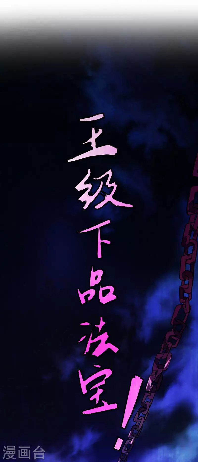 第33话 撕破脸皮12