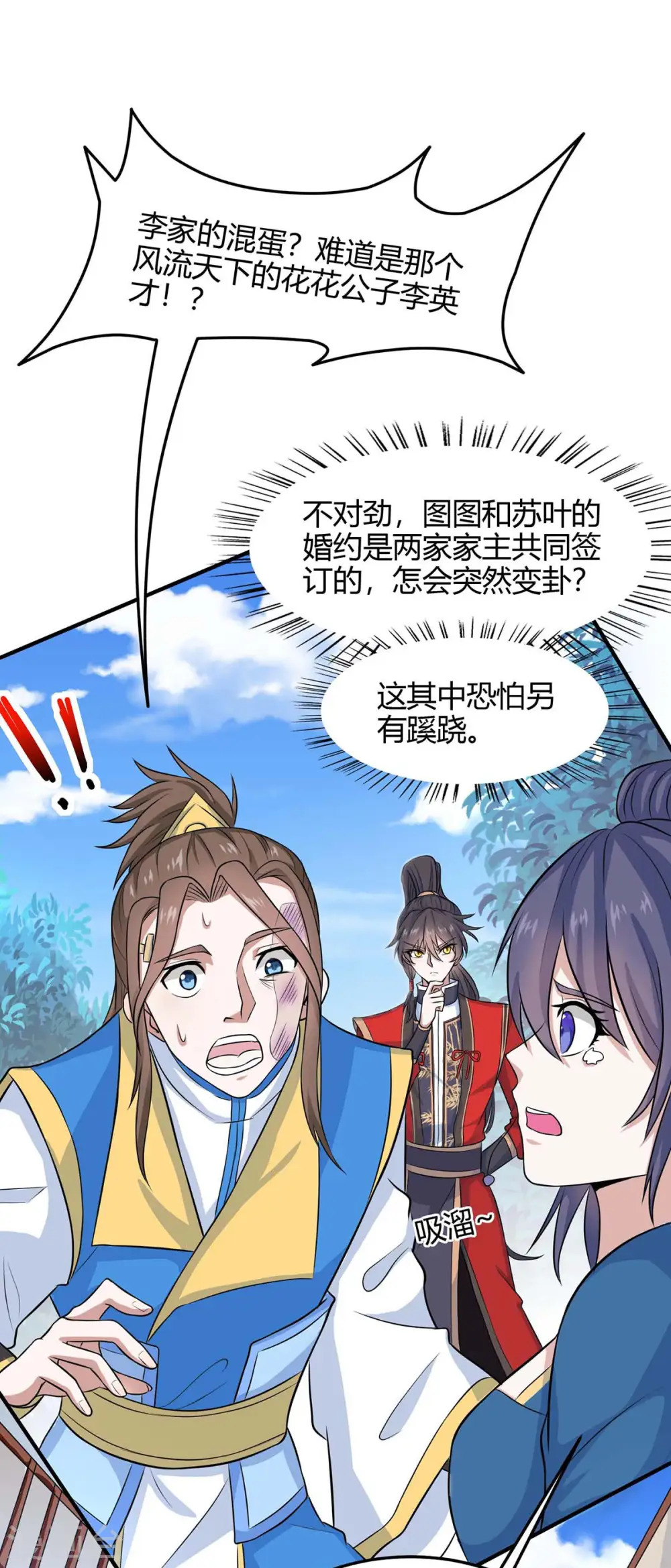 第147话 小爷回来了25
