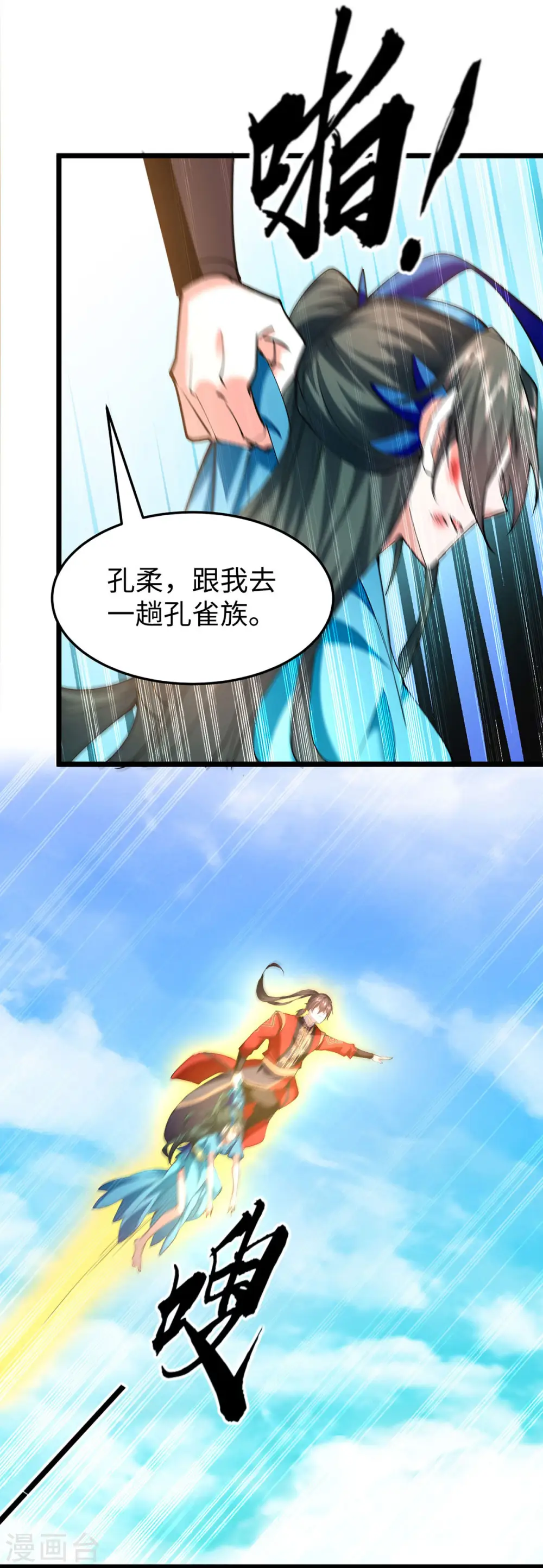 第333话 再见墨家爷孙9