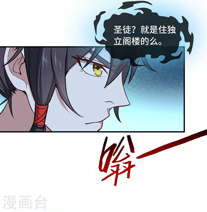 第80话 三大独立阁楼13