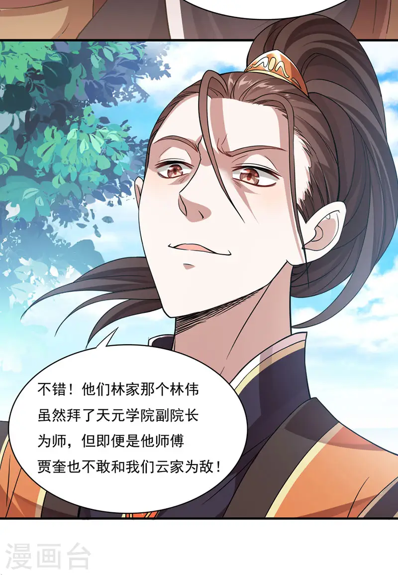 第49话 认主30