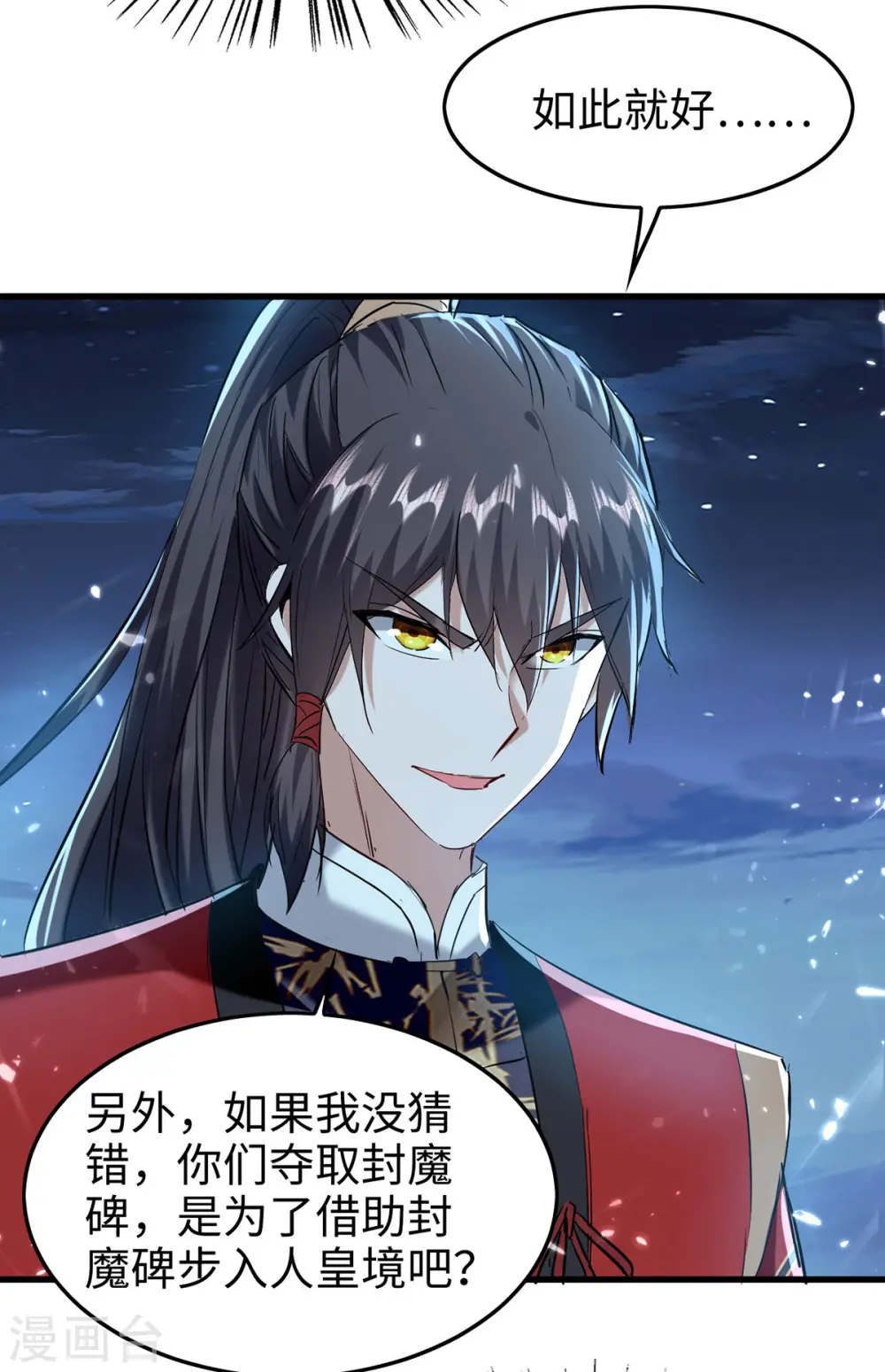 第314话 我从不食言5