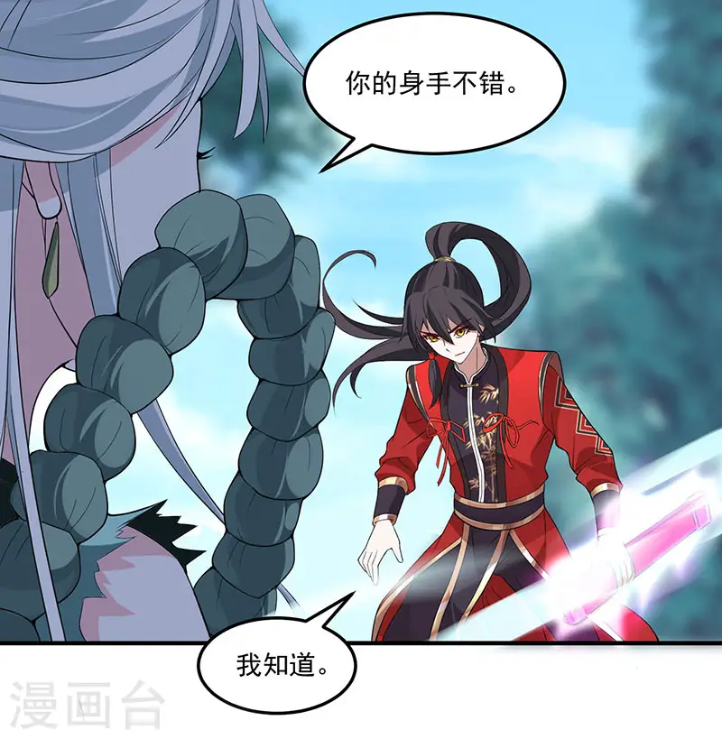 第53话 绝世之战16