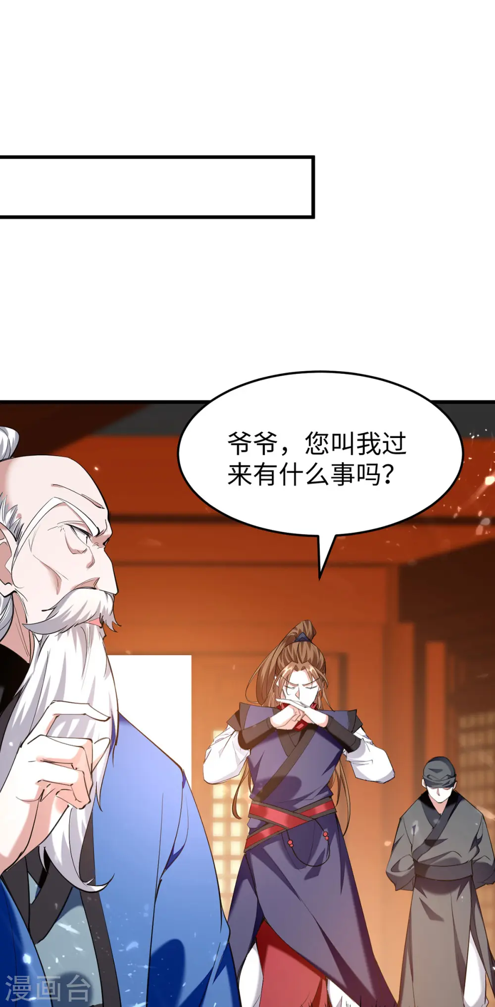 第324话 爷孙反目4