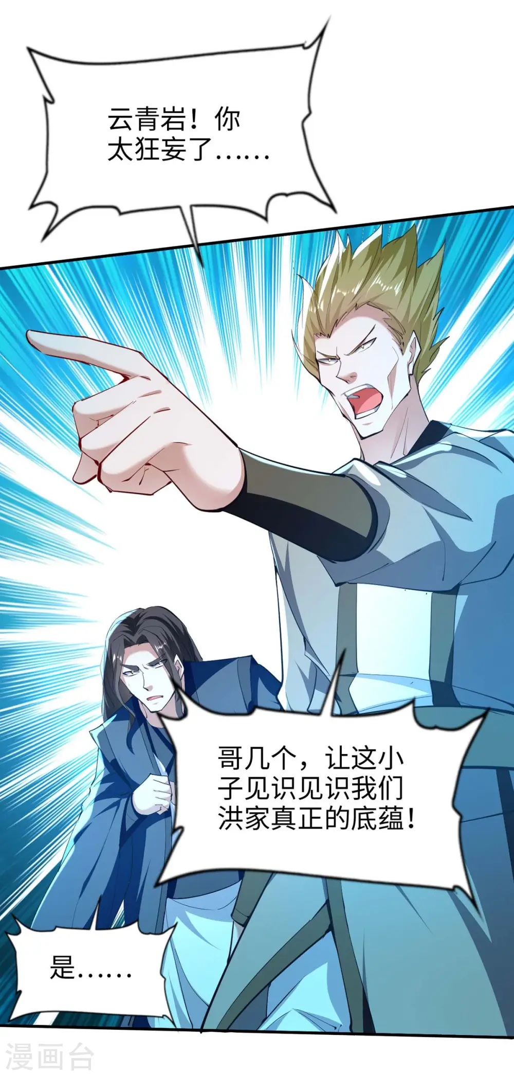 第282话 洪家宝塔13
