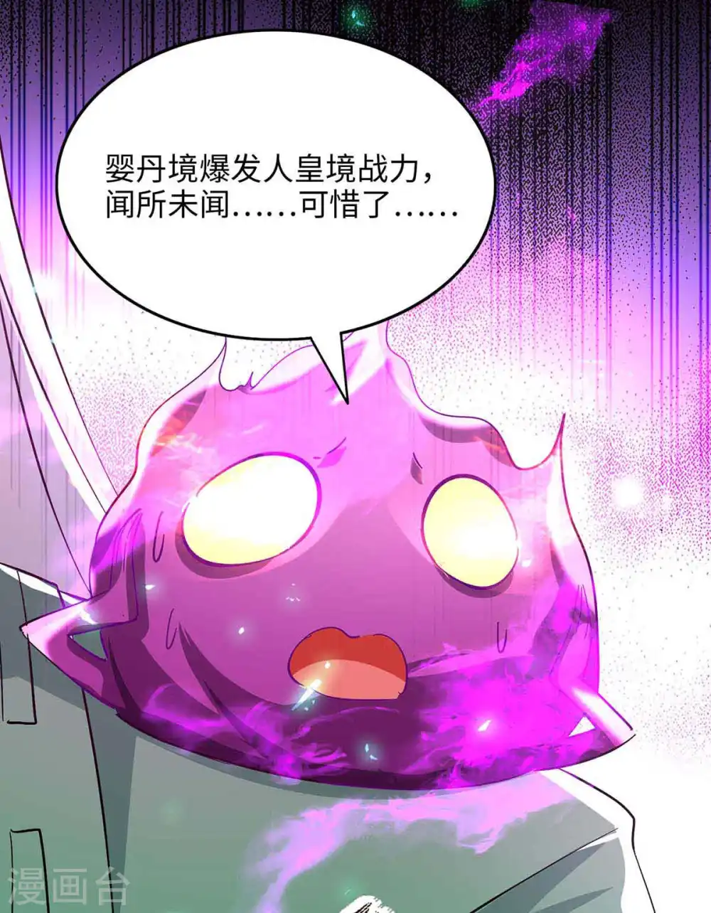 第215话 跌落漩涡19