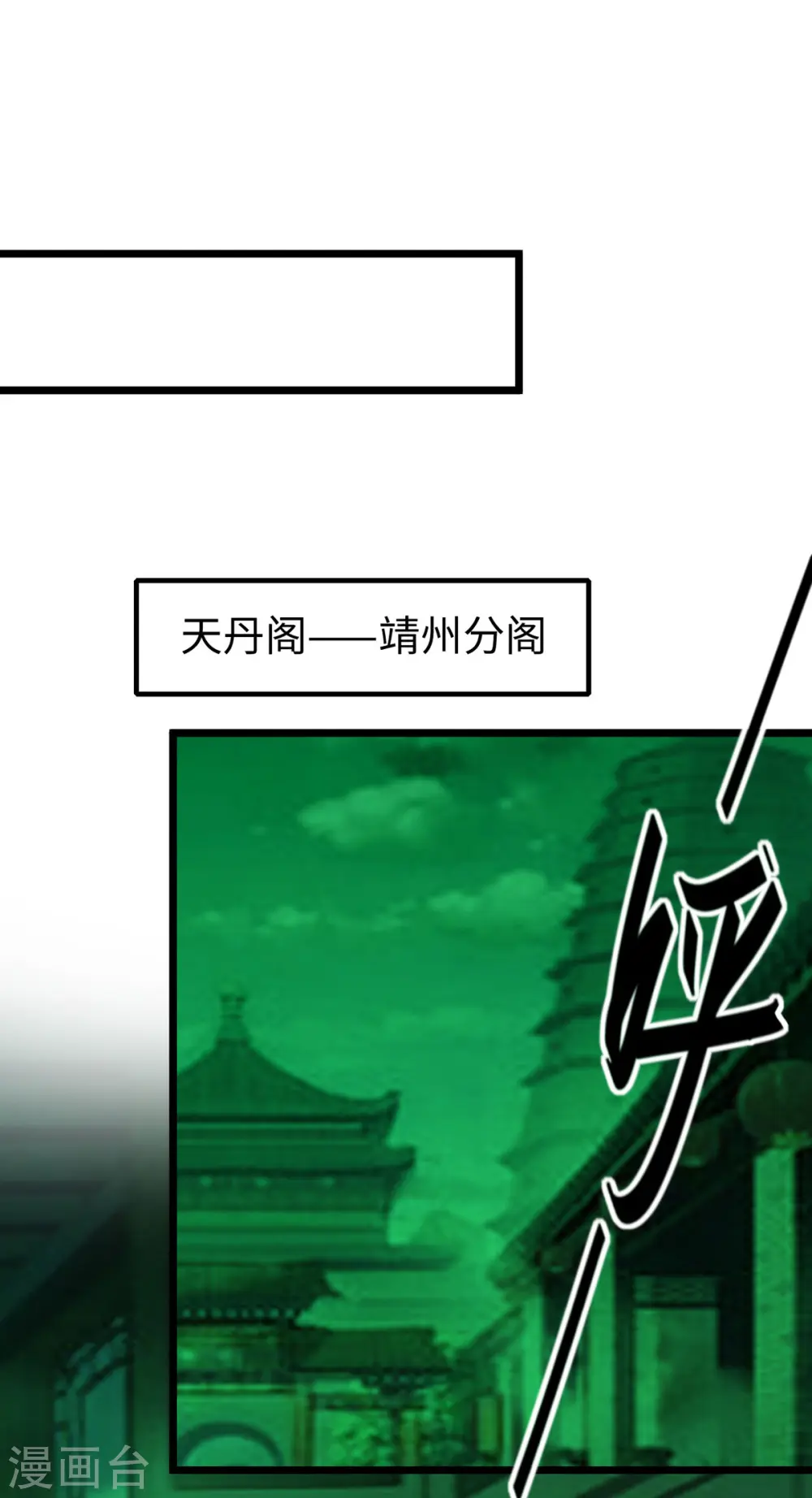 第347话 给我道歉！20