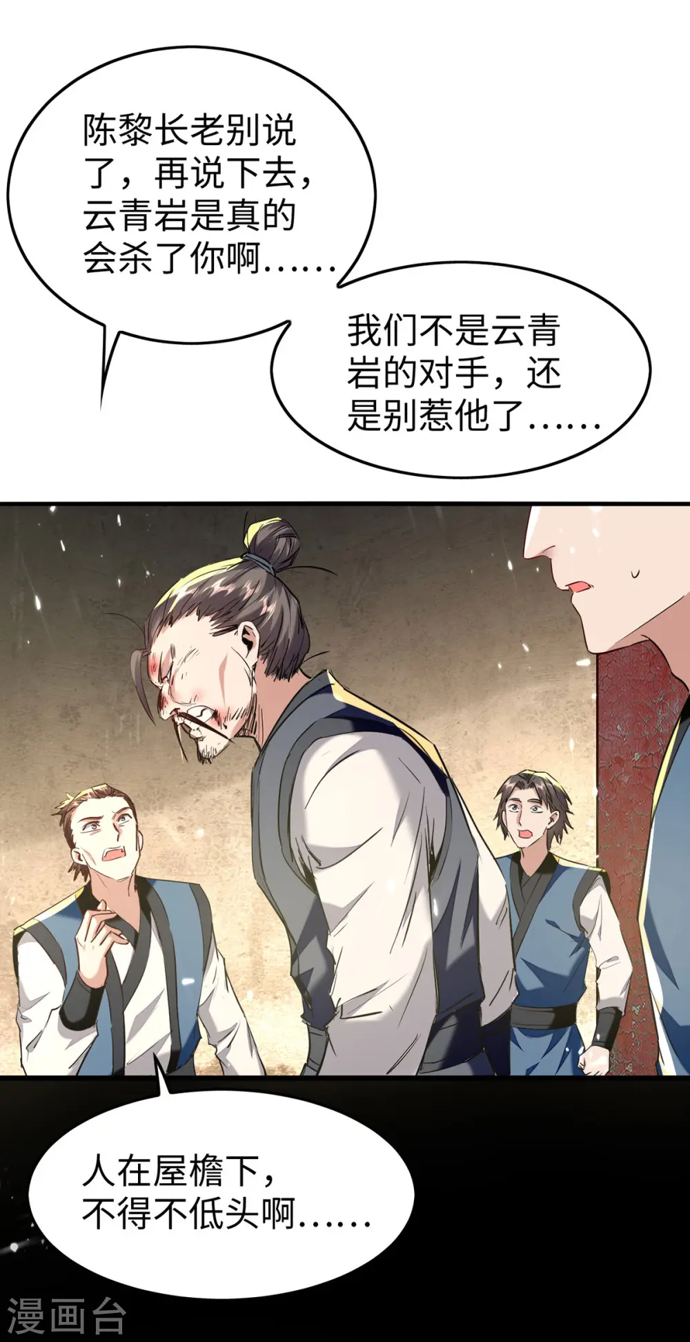 第306话 神秘神龛6