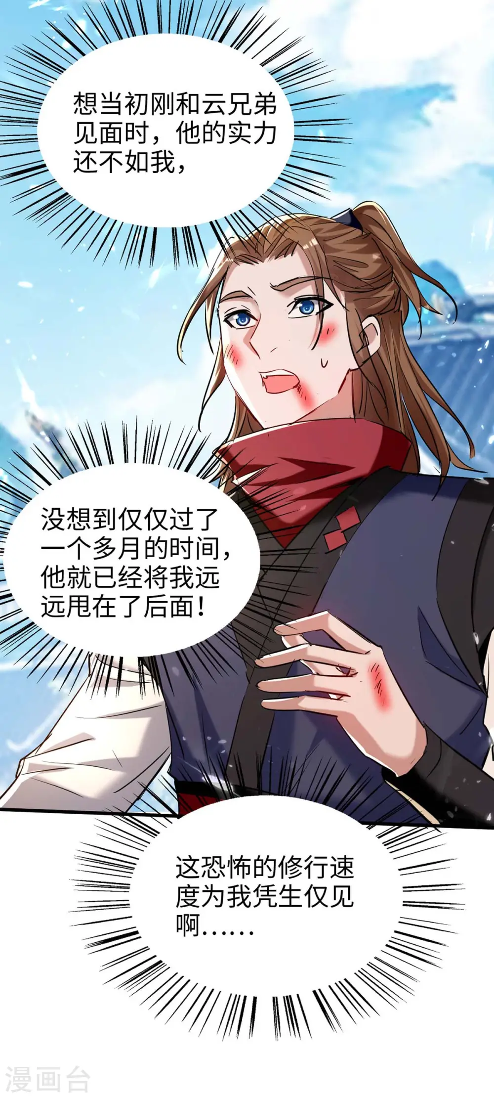第288话 兄弟相认11