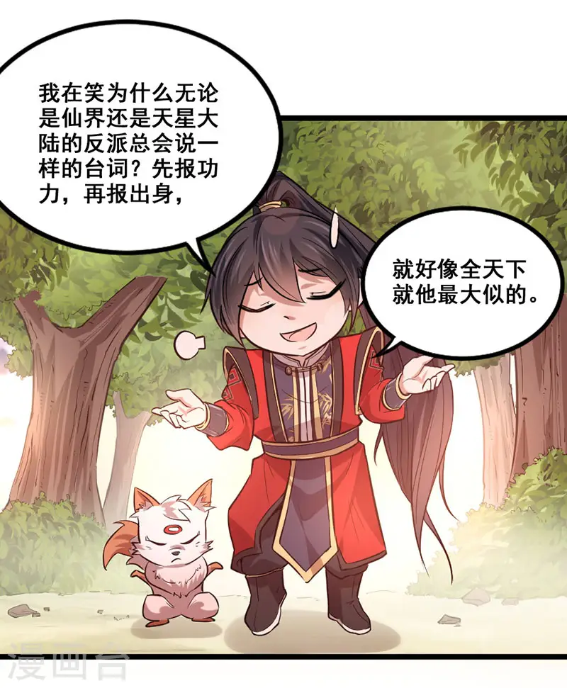 第43话 遇袭10