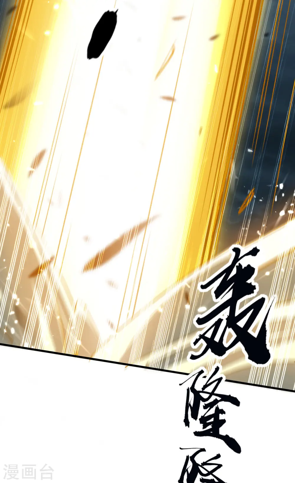 第299话 真仙残魂28