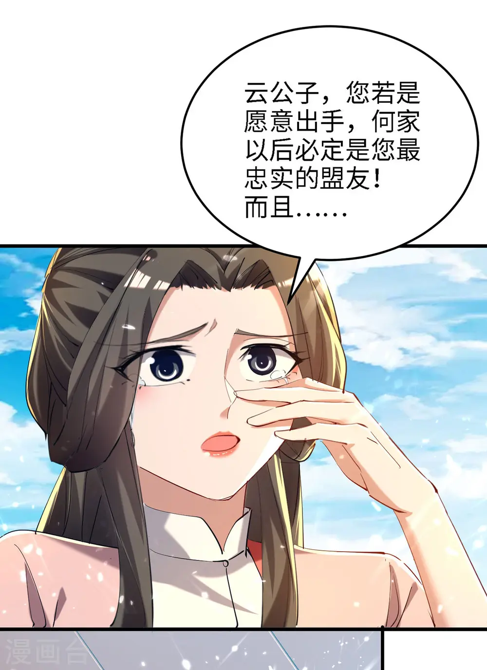 第292话 求公子帮帮何家23