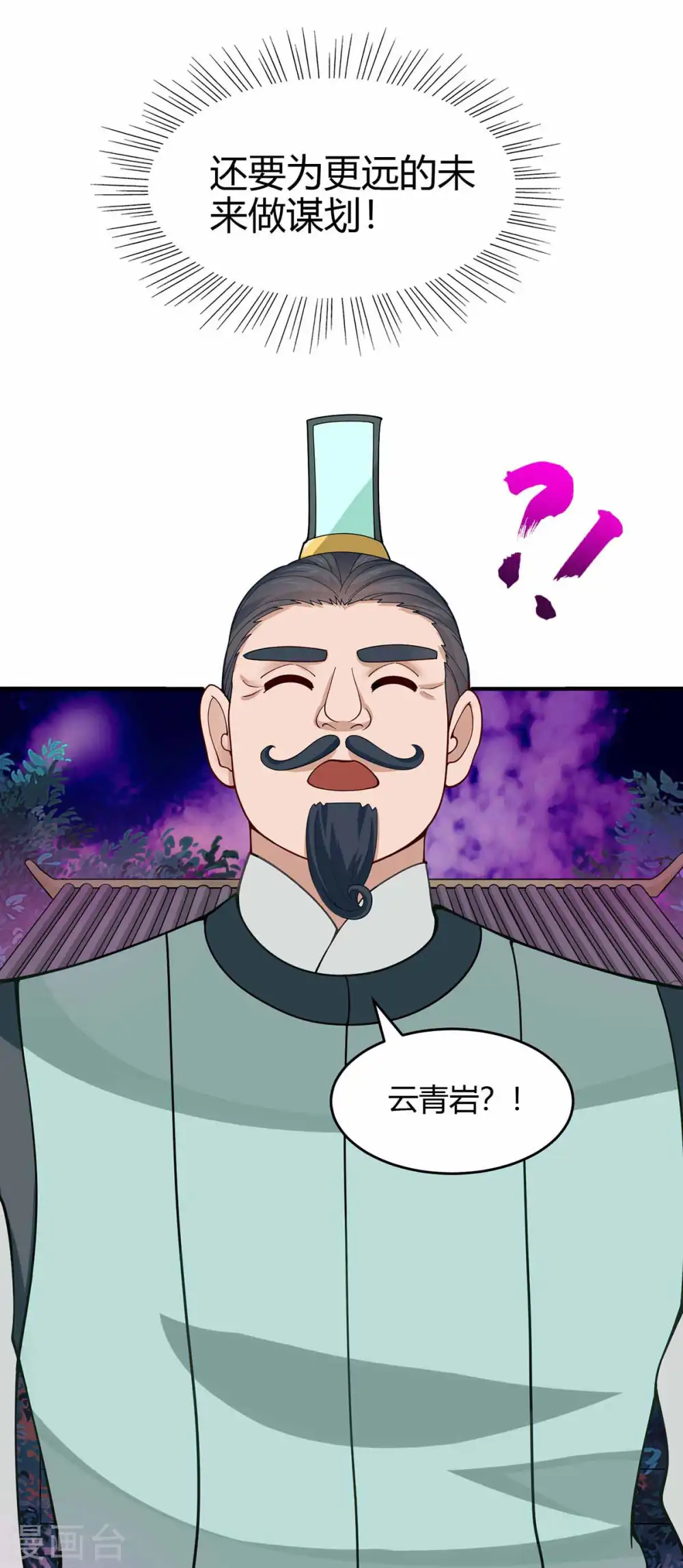 第133话 行动吧8