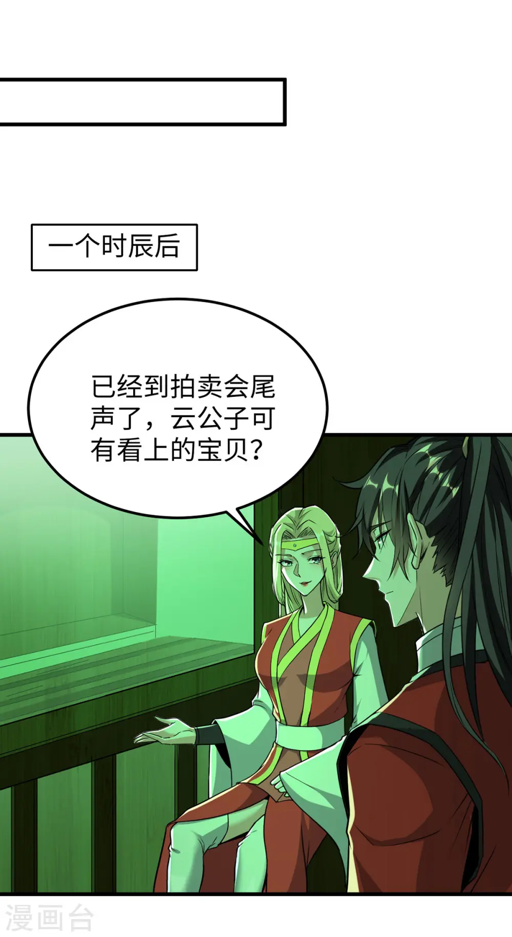 第356话 世界之木13