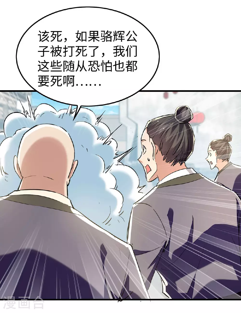 第377话 我要留下2