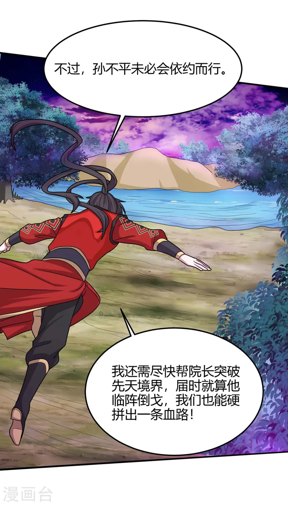 第127话 里应外合24