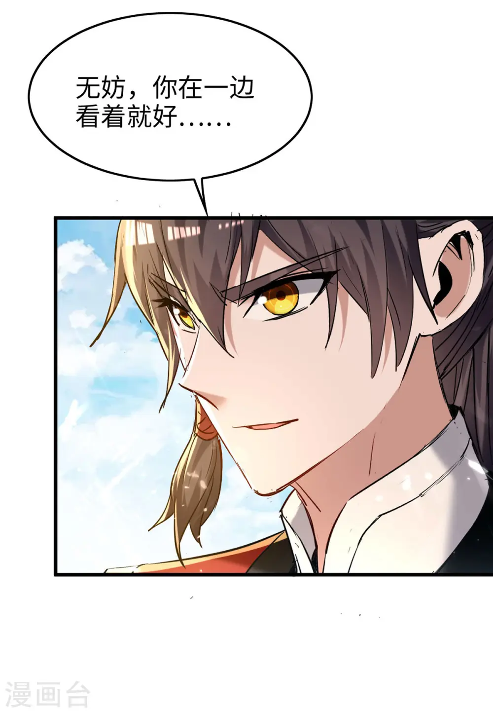 第290话 来者不善25