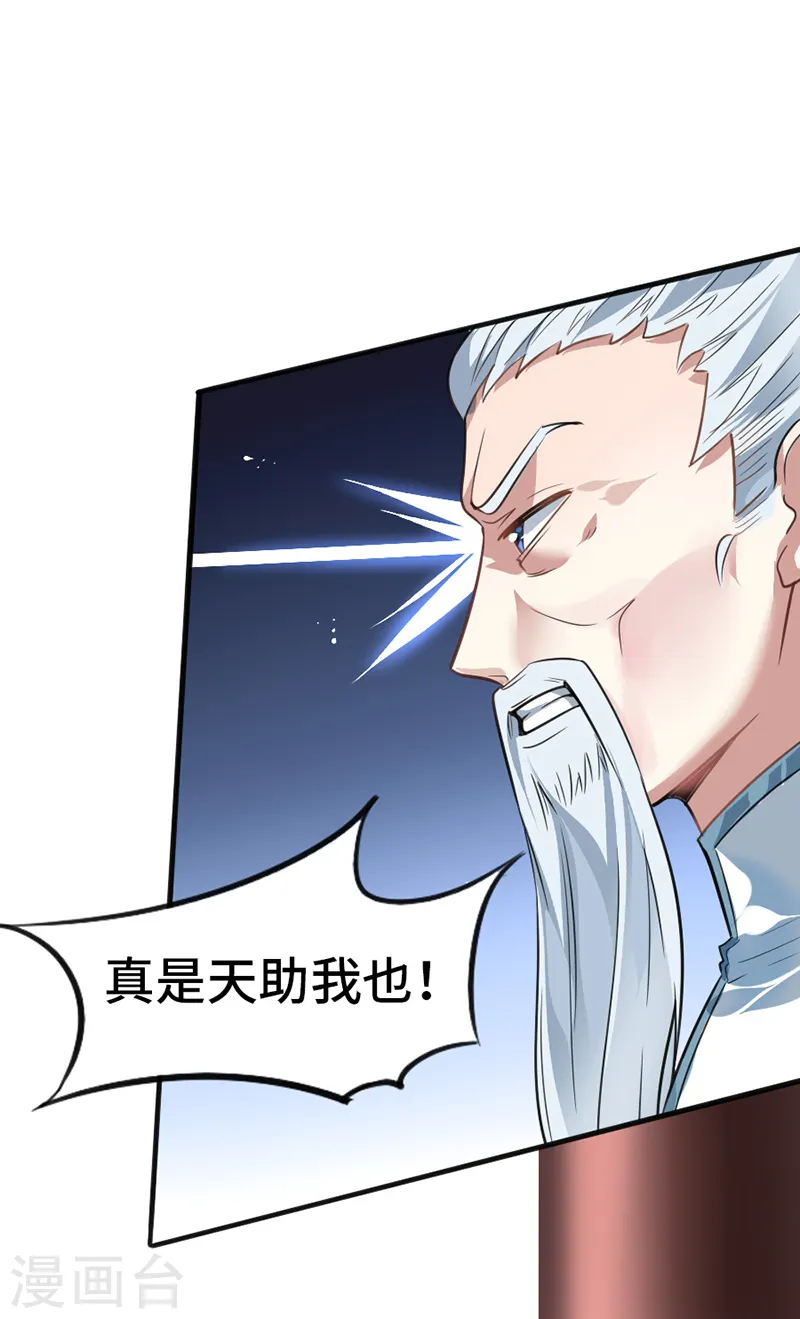 第5话 谁是废物11