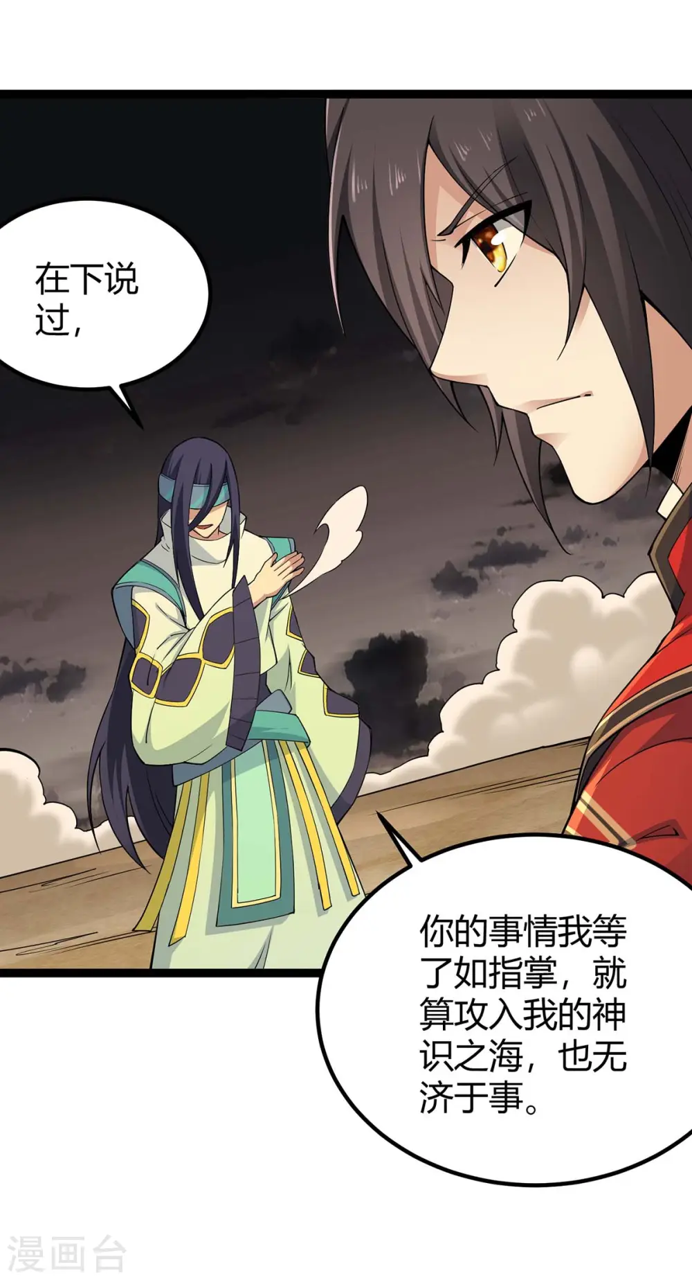 第165话 撤场子了23