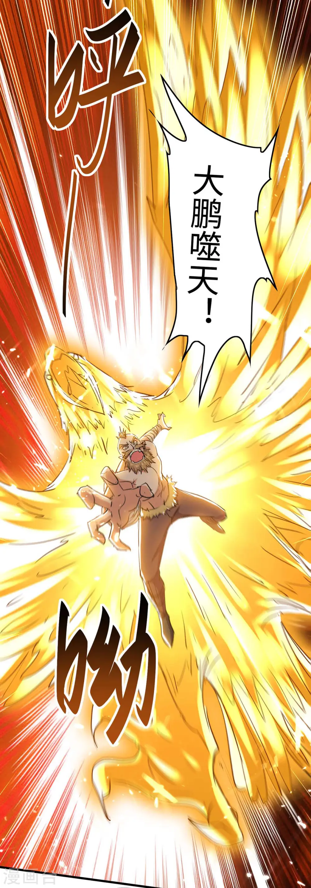 第259话 秒杀！再见秒杀！16