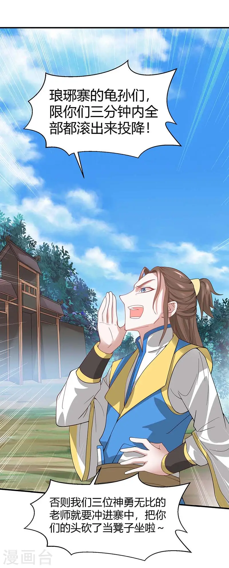 第88话 琅琊寨24
