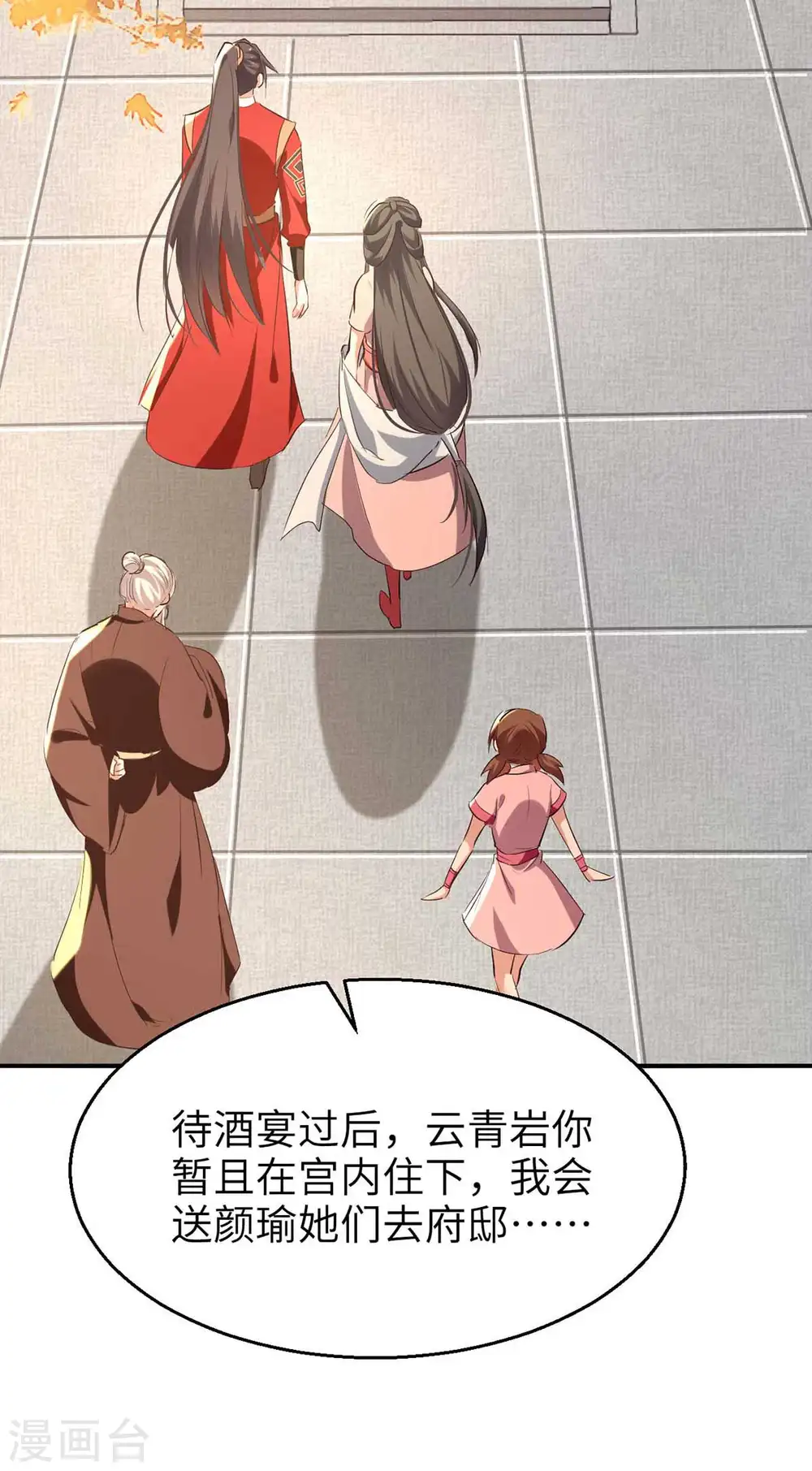第251话 心魔仙劫10