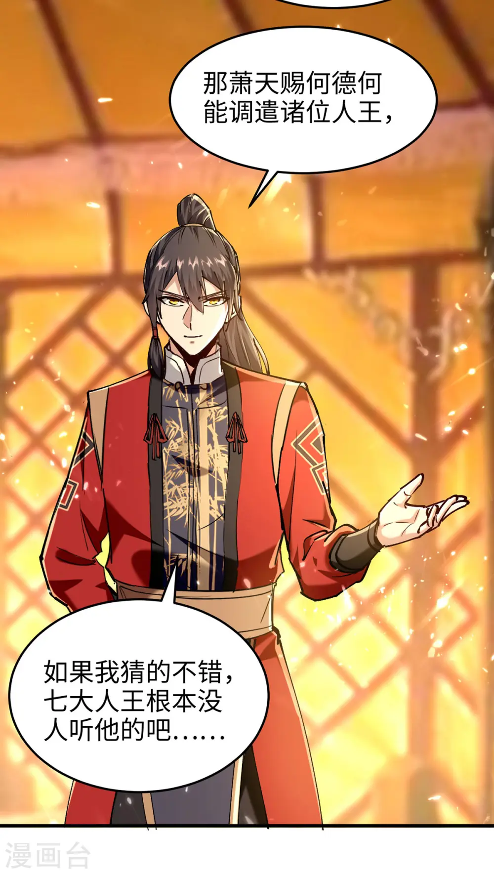 第313话 出尔反尔5