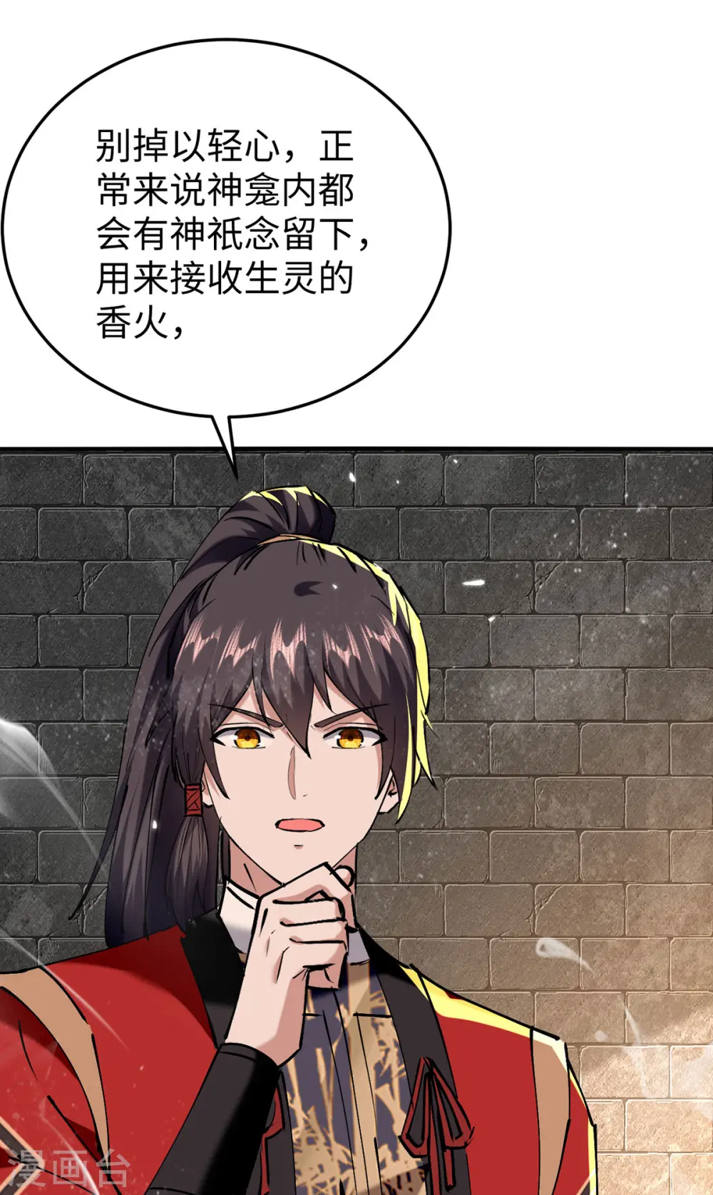 第306话 神秘神龛32