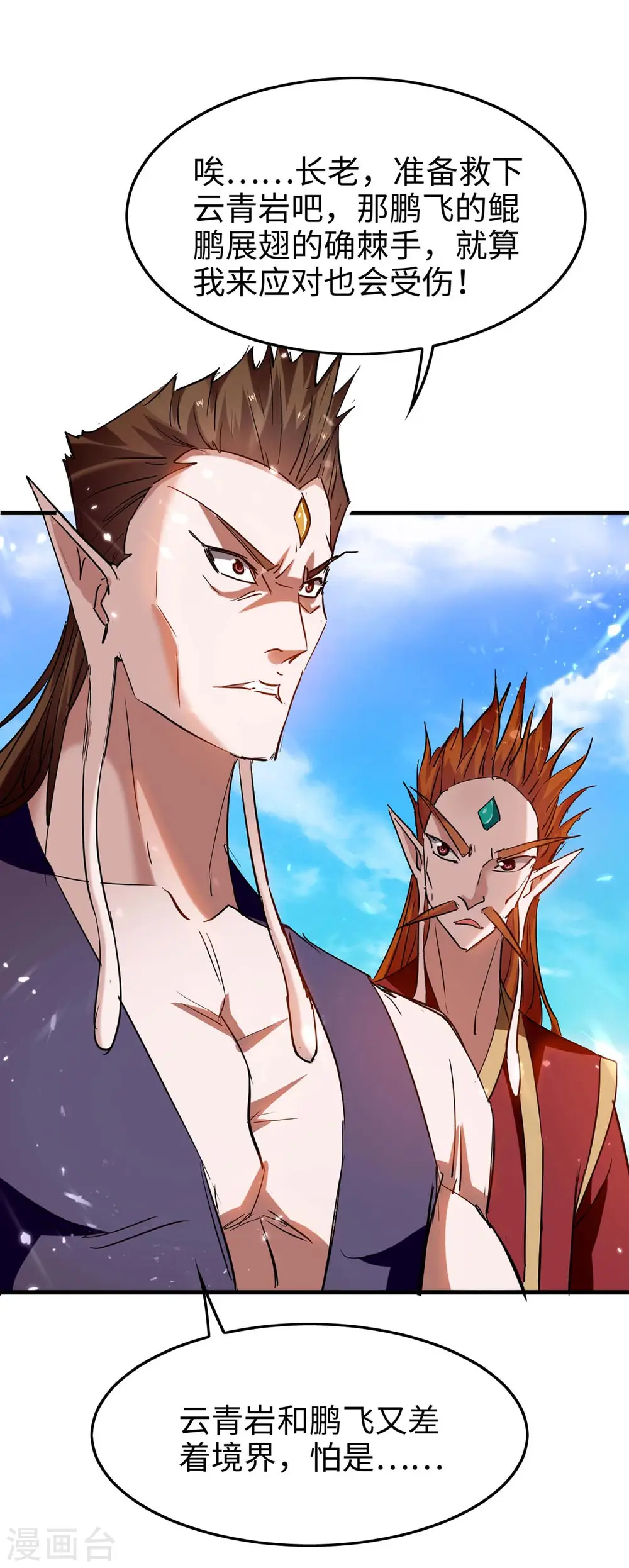 第261话 败妖族颜面21