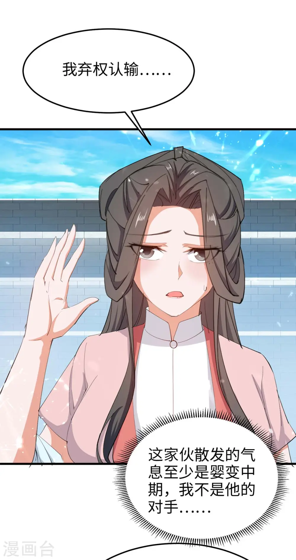 第257话 被针对了28
