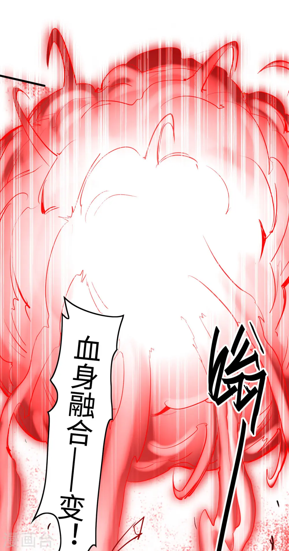 第341话 瀛家禁术4