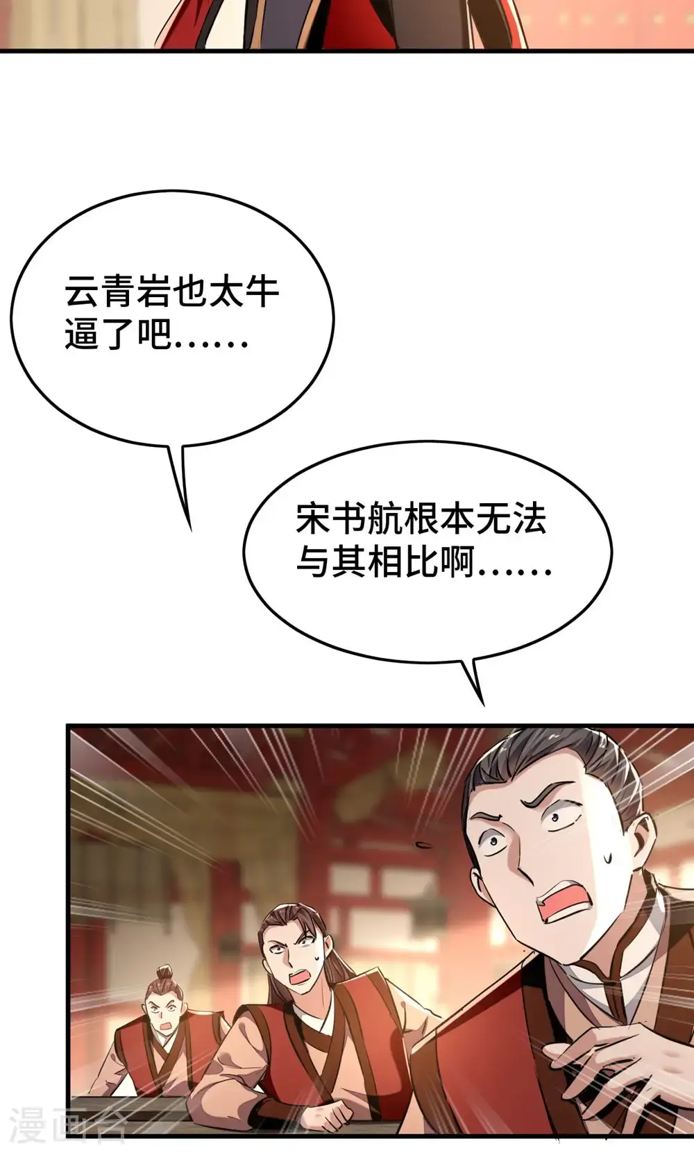 第385话 献丑了24