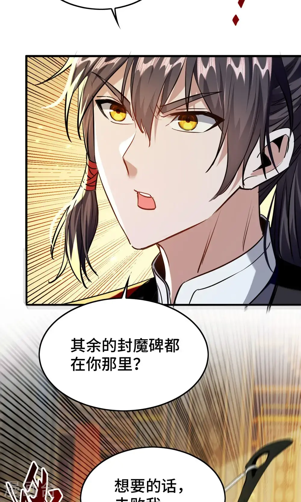 第386话 突发变故27