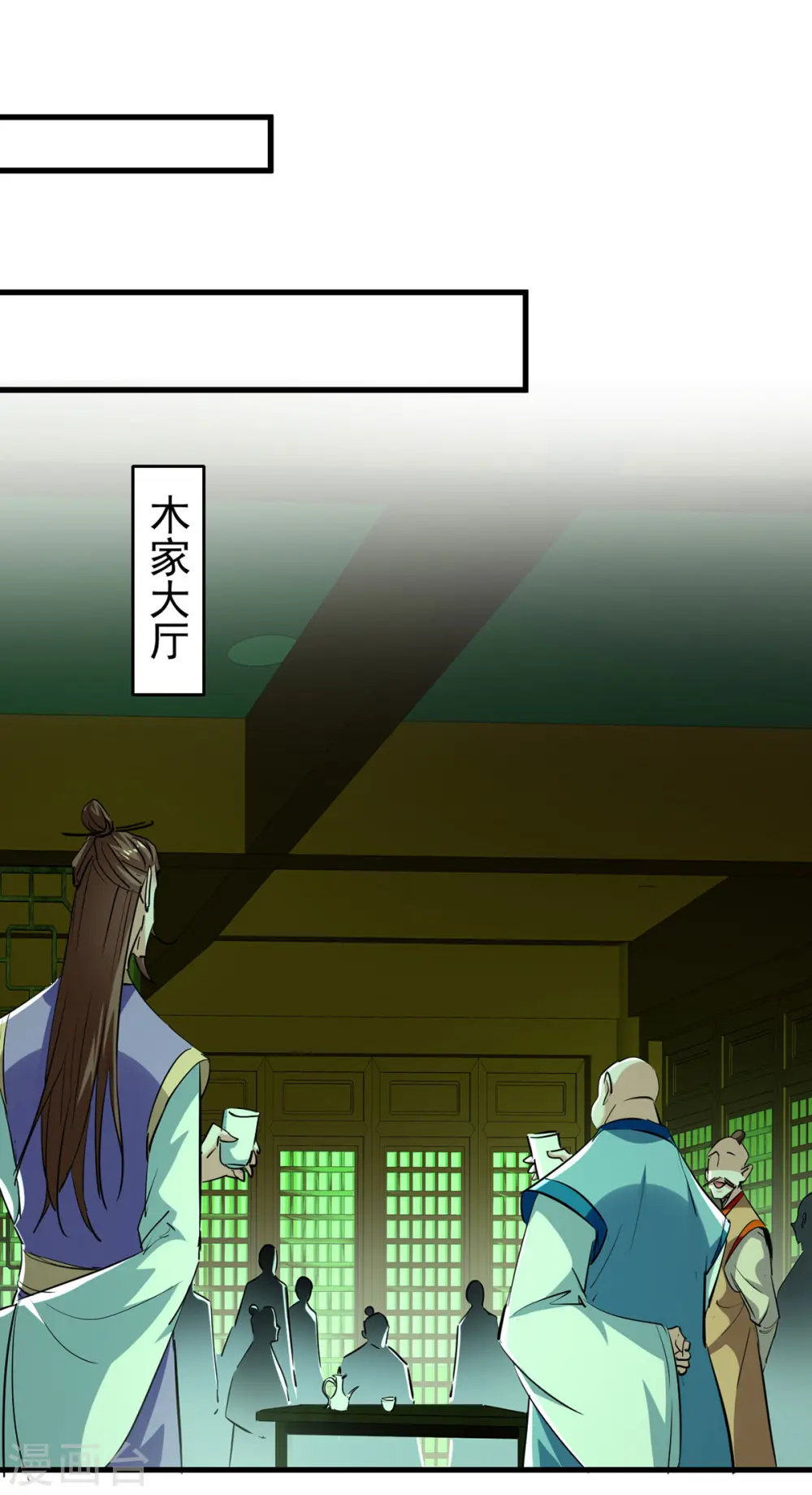 第359话 抢夺鱼游太虚9