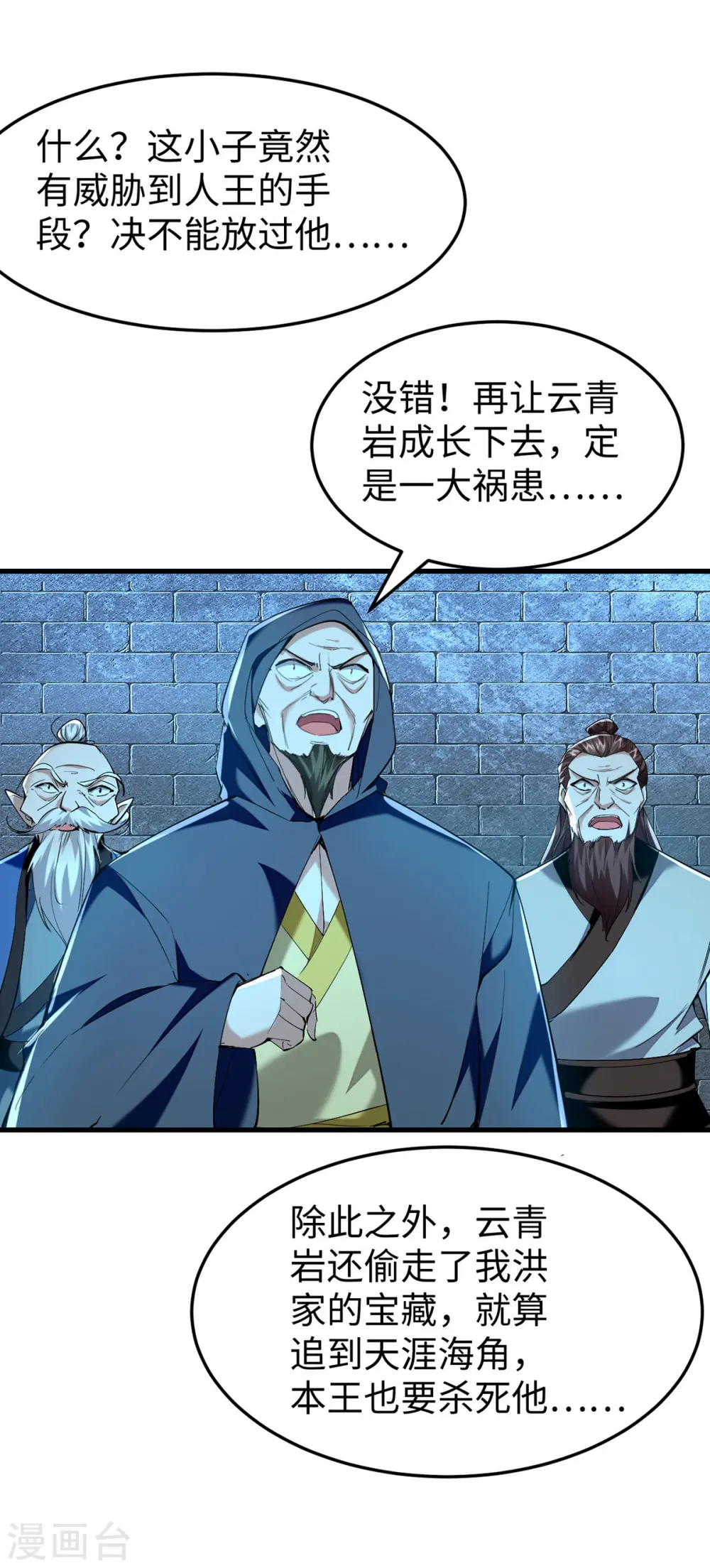 第320话 逃出小世界28