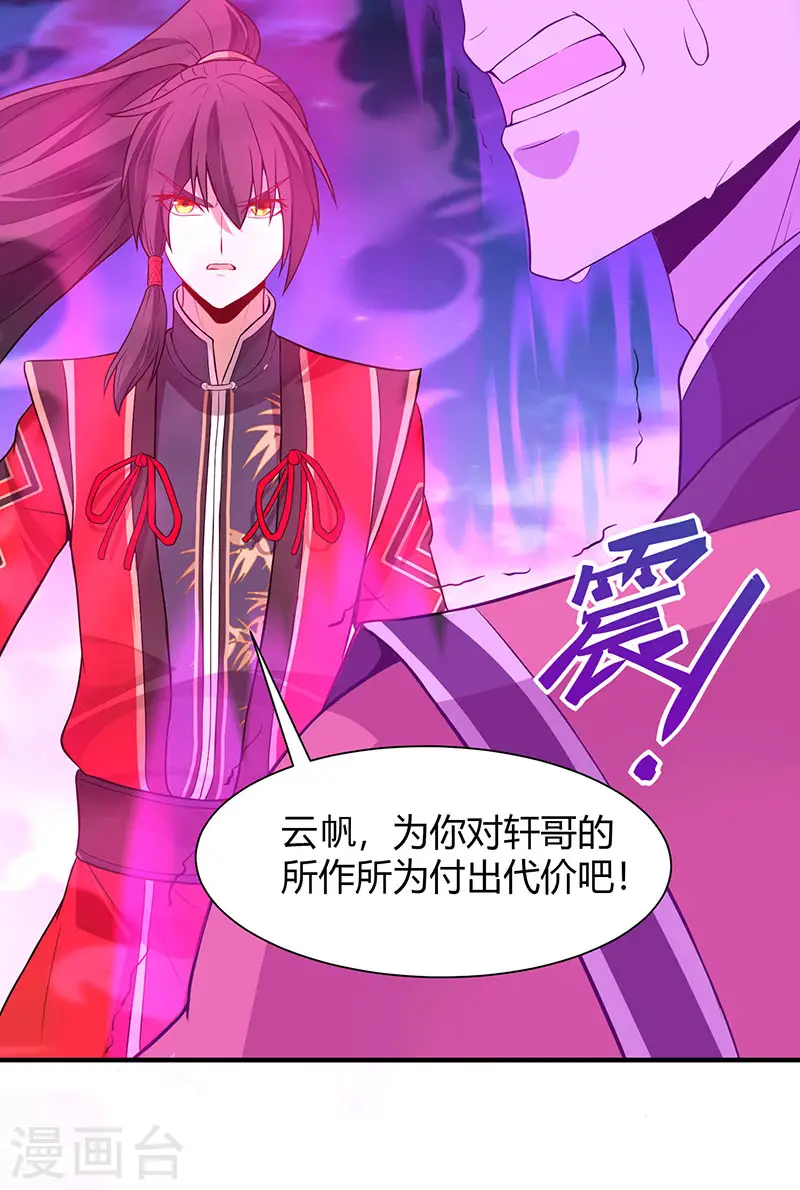 第66话 灭魂咒2
