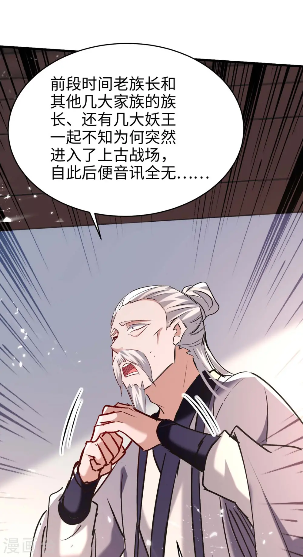 第284话 影族之人17
