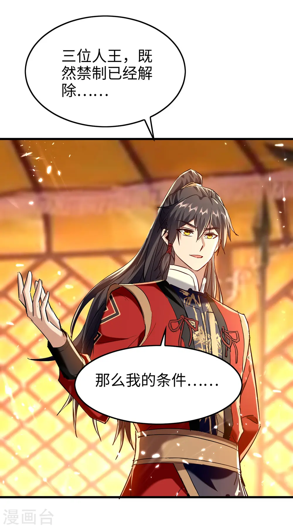 第313话 出尔反尔16