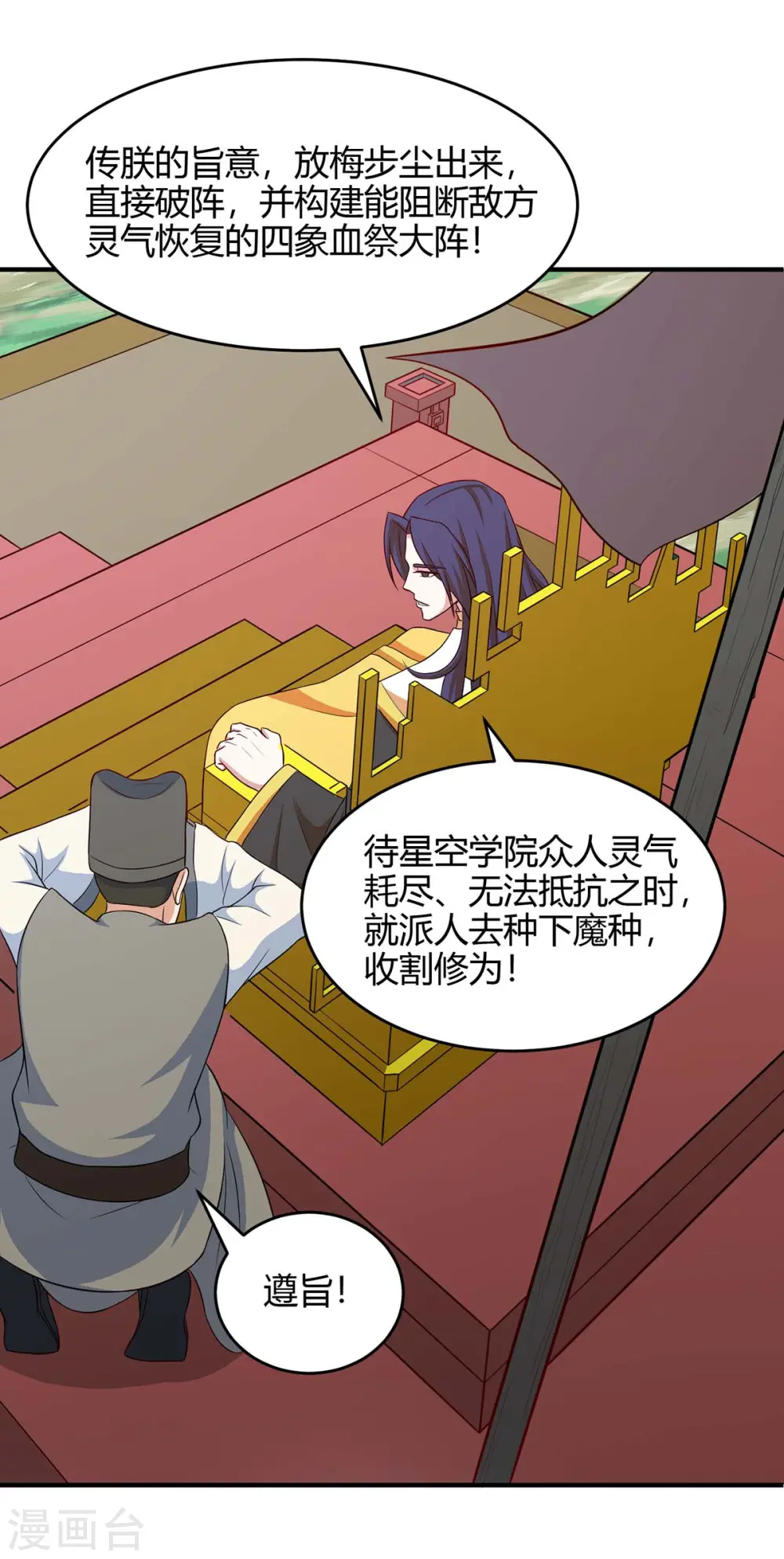 第125话 大意了26
