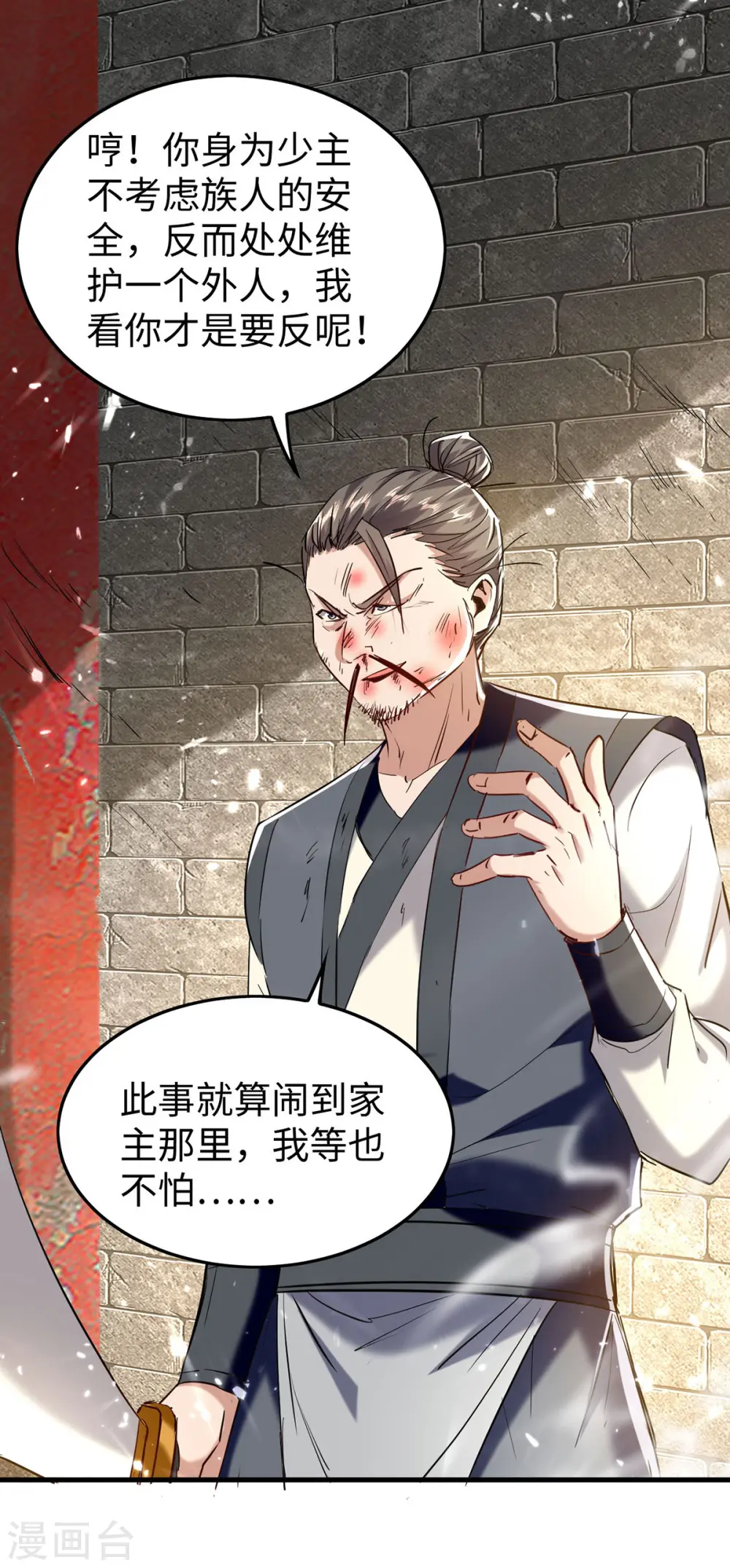 第309话 机缘巧合25