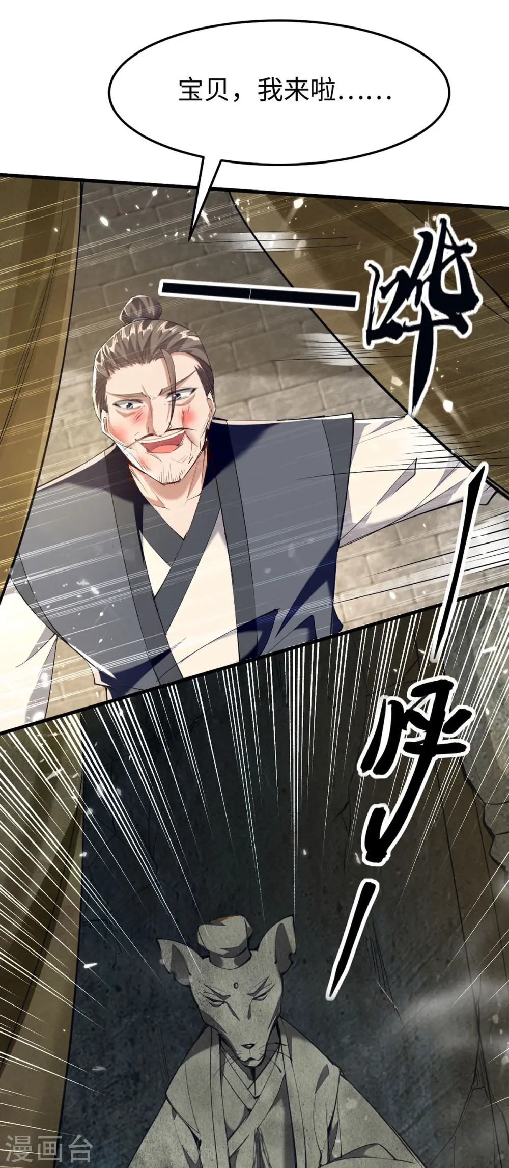 第307话 夺舍8
