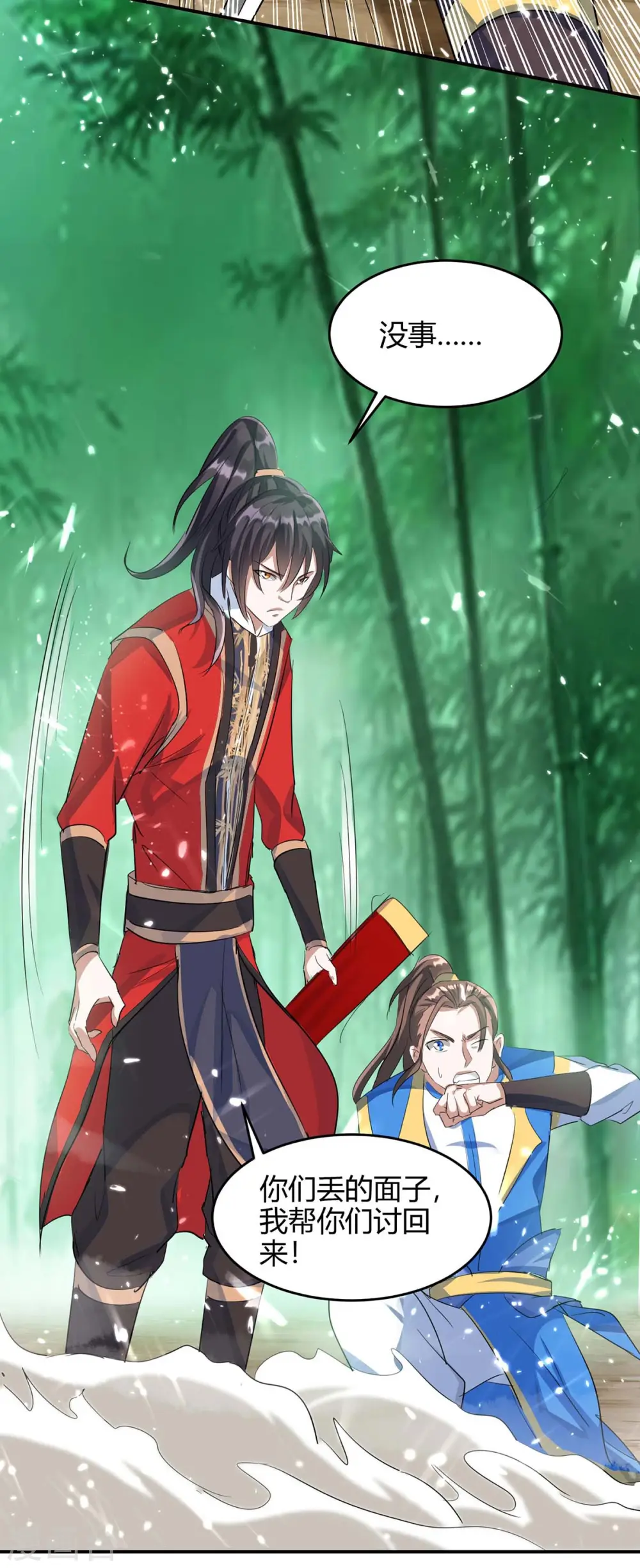 第173话 道心种魔14