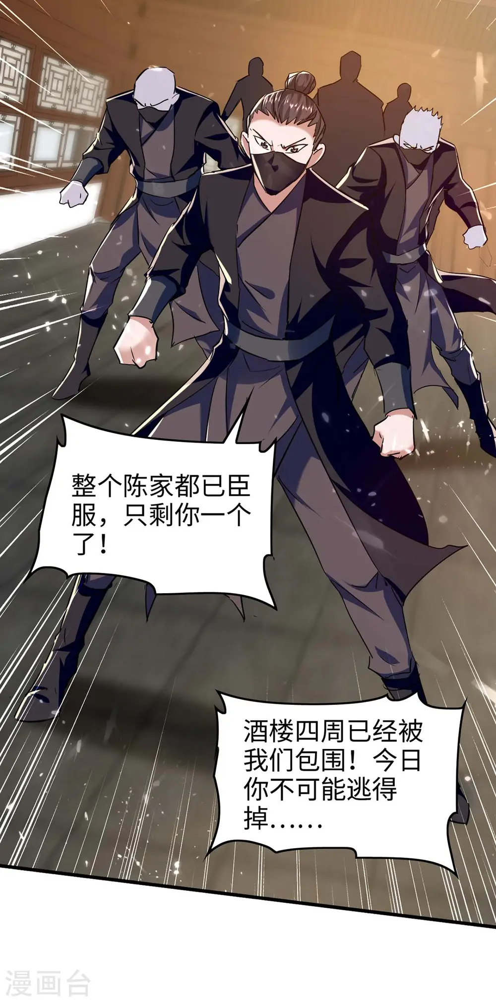 第284话 影族之人25